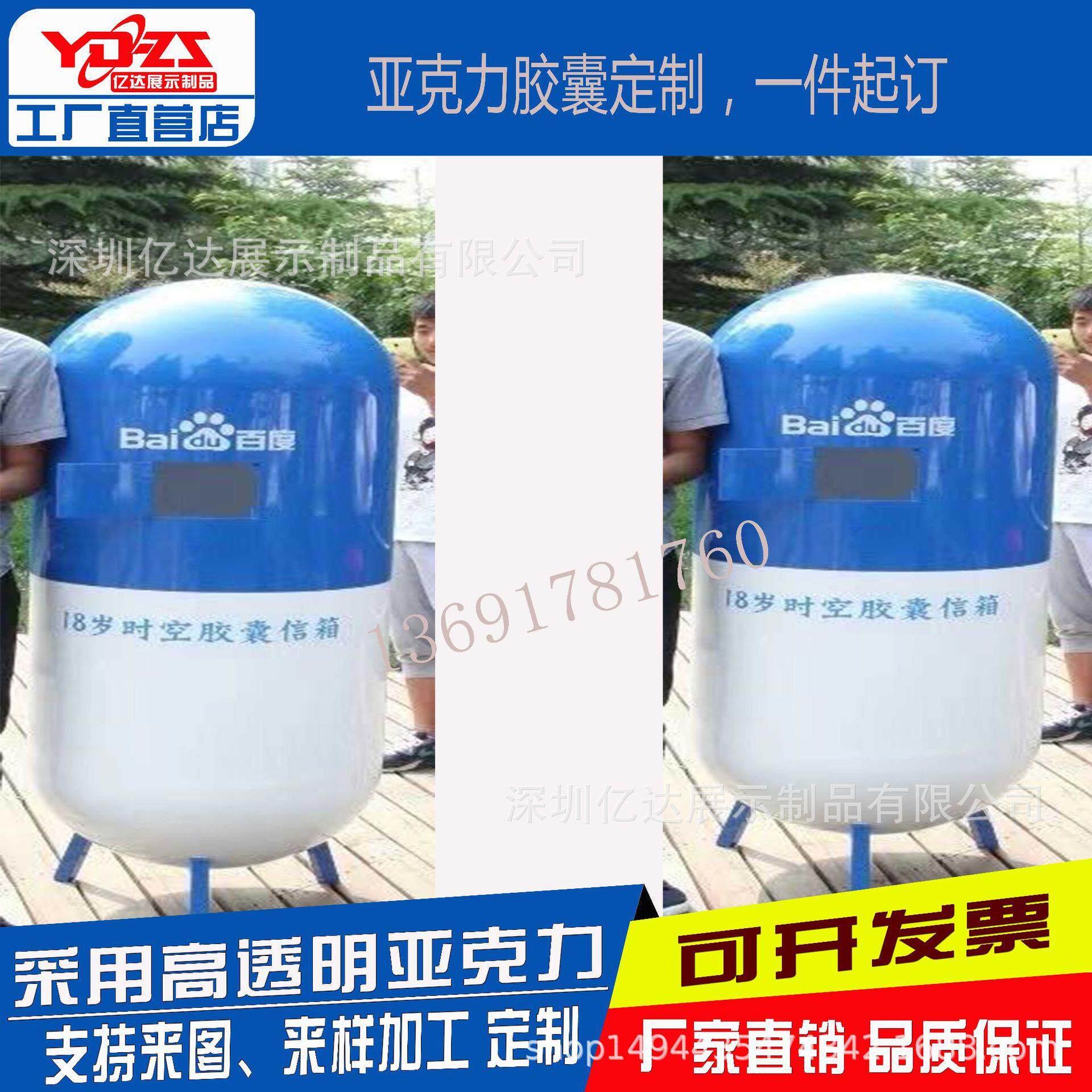 亚克力时光胶囊一米胶囊展示道具时空胶囊信箱美陈展示信箱道具
