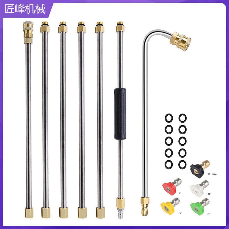高压清洗机水枪不锈钢延长棒套装2.6米120度加长弯杆4000PSI