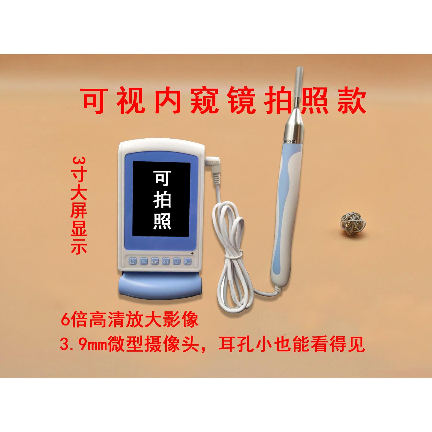 可视采耳检耳镜 显示屏检耳镜 耳窥镜 耳朵耳镜 采耳镜