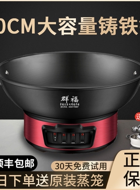 群福40大容量大型商用铸铁食堂工