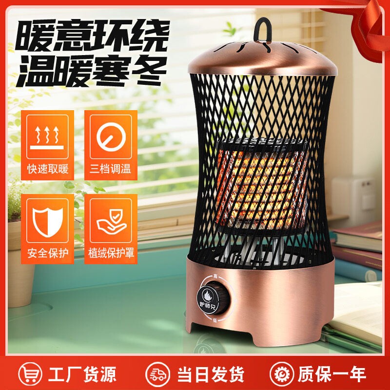 烤火炉取暖器家用卫生间电暖气卧