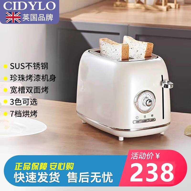 英国Cidylo多士炉家用小型烤面包明治机早餐机全自动吐司机机片三