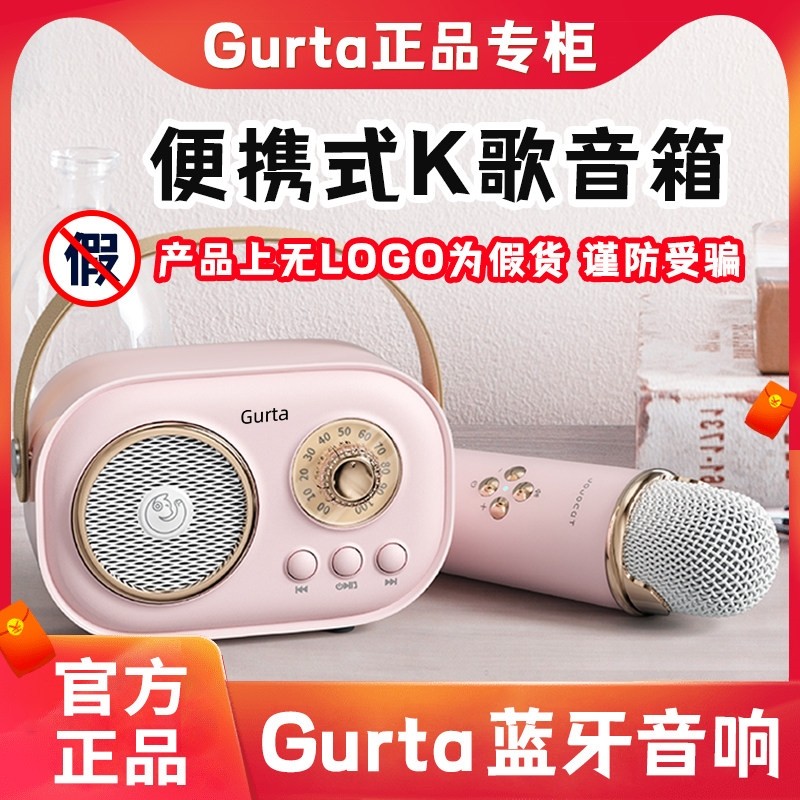 Gurta音响K歌麦克风蓝牙音箱家庭家用话筒音响一体机KTV小型唱k歌,影音电器,无线/蓝牙音箱,淘宝优惠券,粉丝福利购,淘宝优惠卷