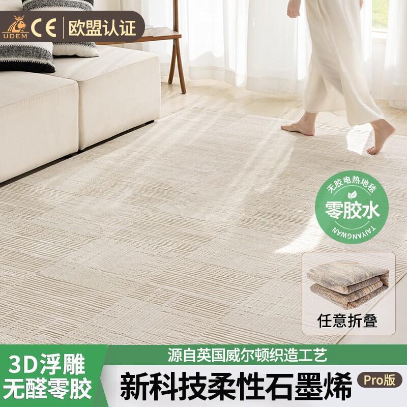 无胶意式石墨烯地暖垫可拆洗电热