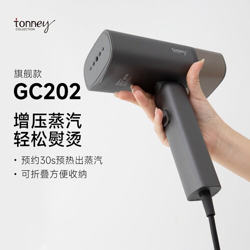 tonney酒店熨烫机家用小型蒸汽手