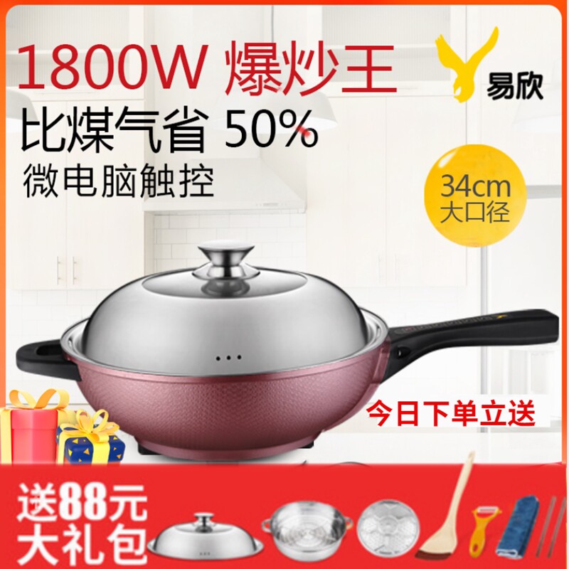 大容量爆炒电炒菜炒锅一体式多功