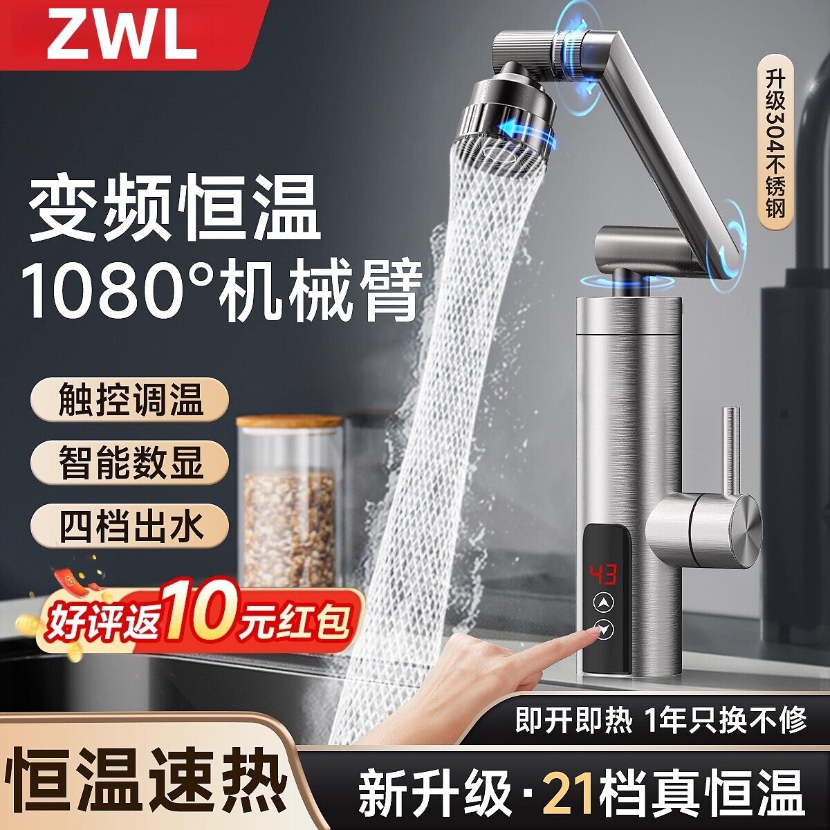 德国快速过热水器即热式电热水龙