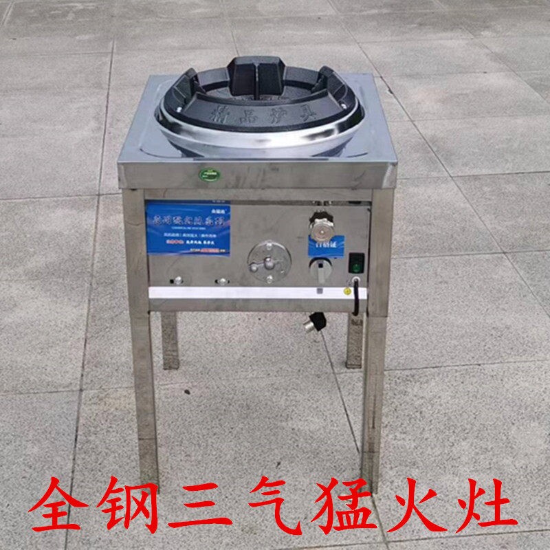 猛火灶商用带风机不锈钢猛火炉液气天然气通用型灶熄火保护炉头化