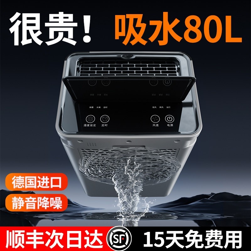 除湿机家用静音空气抽湿器净化一下室大功率除潮回南天神器体机地