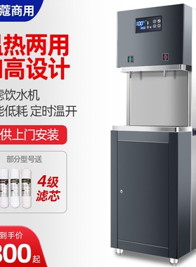 诺蔻开水器商用直饮水机大容量饮厂学校大型直饮机水机办公室工