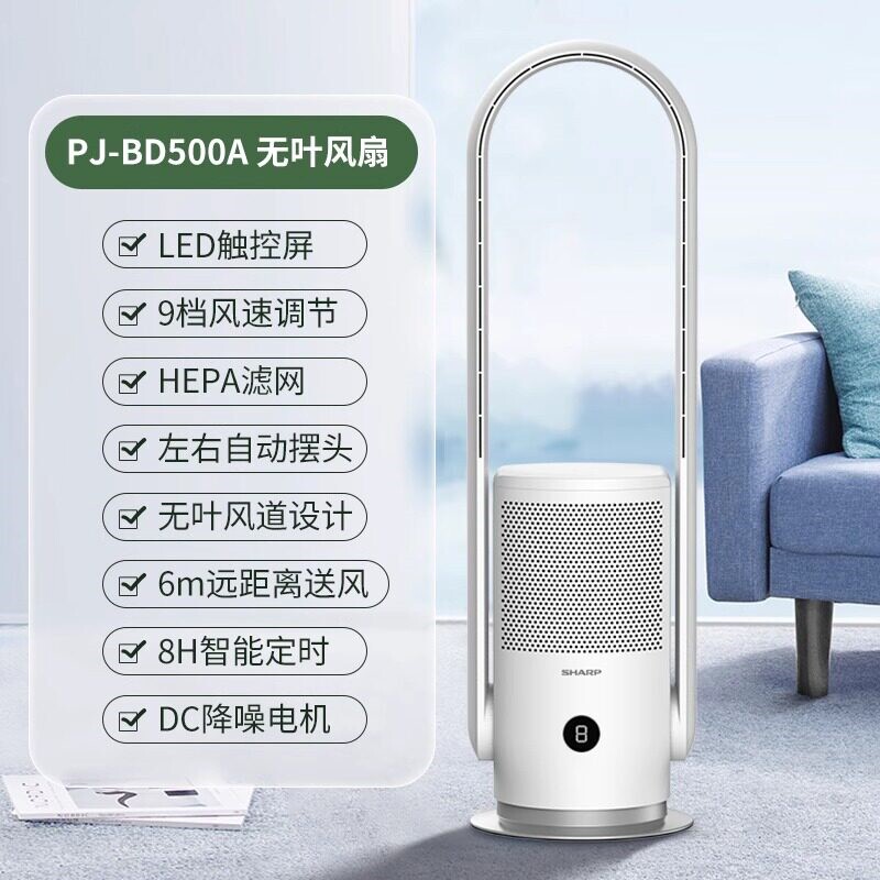 夏普无叶电风扇家用台式塔扇办公