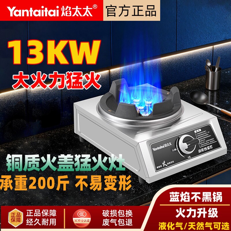 猛火灶商用单灶低压猛火摆摊台式