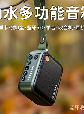 2025新款Sansui/山水 F39蓝牙音响小型便携户盘大音量收音机音箱