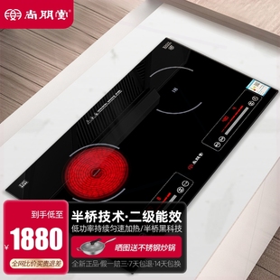 双头电磁炉一电陶炉一陶 Sunpentown 尚朋堂 IC34H23家用嵌入式