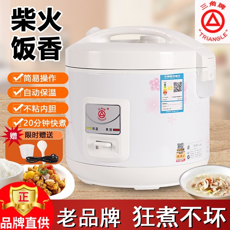 正品三角牌家用商用电饭煲厨房学煲校酒店饭店电饭锅不粘内胆西施,厨房电器,电饭煲,淘宝优惠券,粉丝福利购,淘宝优惠卷