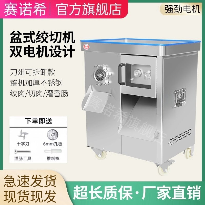绞肉机商用不锈钢大型多功能双电率切片绞馅绞灌香肠一体机机大功