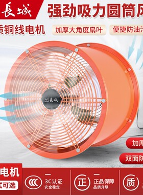 长城高速圆筒风机强力管道抽风机