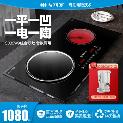 尚朋堂一电一陶家用电灶3500W爆