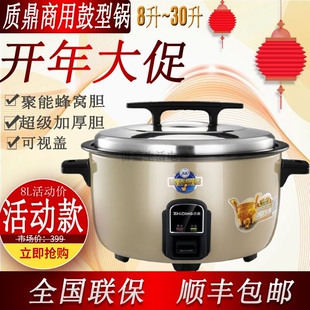 质鼎 GAOBO-8A大电饭锅大容量8L1堂酒店商用8-70人超大电饭煲0L食