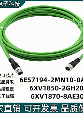 延长线6ES7194-2MN10-0AC0 6XV1850-2GH20 6XV1870-8AE30