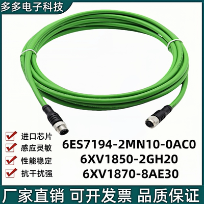 延长线6ES7194-2MN10-0AC0 6XV1850-2GH20 6XV1870-8AE30