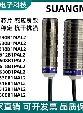 接近开关XS618B1NAM12 NB PA PBM12 XS518B1MAL2 B4MAL2传感器