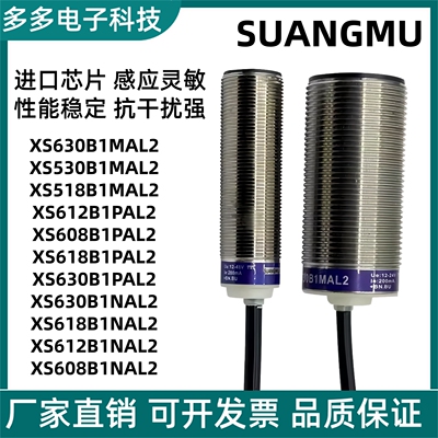 接近开关XS618B1NAM12 NB PA PBM12 XS518B1MAL2 B4MAL2传感器