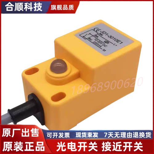 现货接近开关 JD-2507E1 JD1-3010F1 301E2 D1 D2 F2 JD1-3015F1