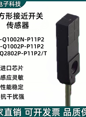 接近开关 BB-Q1002N-P11P2 BB-Q1002P-P11P2 BB-Q2802P-P11P2/T