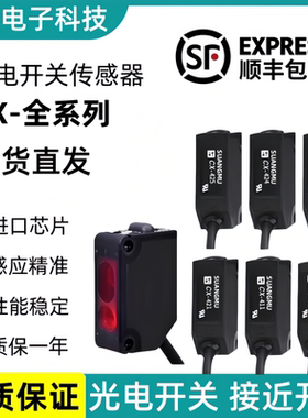 光电CX-411/425/412/421/422/424/441/442/445A/446A/491/493-P