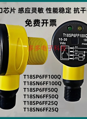 全新 T18SP6FF100QT18SP6FF25/50QT18SN6FF100QT18SN6FF25/50Q