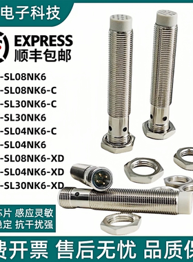 扶梯梯级丢失开关MCTC-SL08NK6-C MCTC-SL30NK6-C MCTC-SL04NK6-C