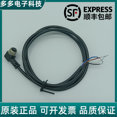 全新现货 当天发货 传感器 连接线 SLK4-1M-P00  品质保证
