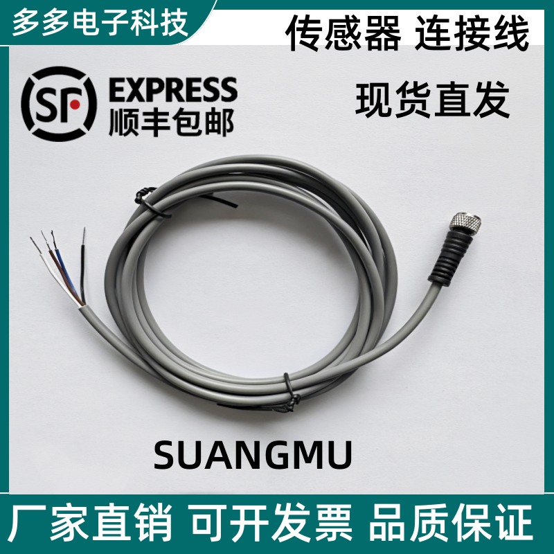 现货 连接线BCC02PL BCC032H BCC M314-0000-10-003-VX8434-020