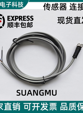 现货 连接线BCC02PL BCC032H BCC M314-0000-10-003-VX8434-020