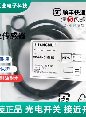 全新电容式接近开关传感器 CP-A8NC-M18E NPN/NC 质量保证