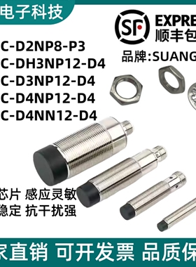872C-D2NP8-P3 872C-D2NN8-P3 872C-D3NP8-P3 接近开关传感器