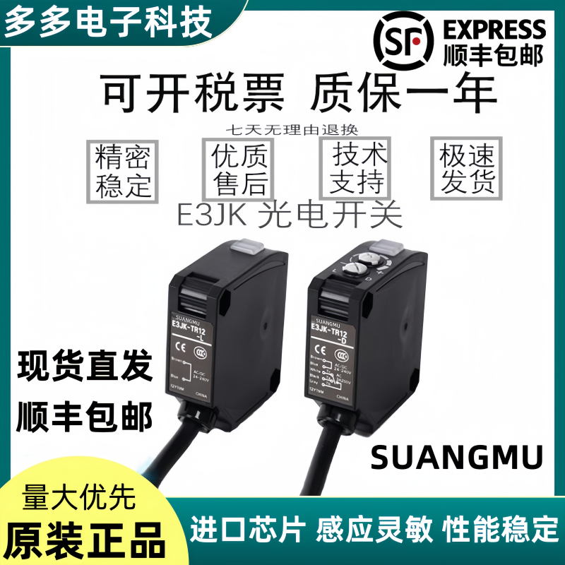 现货漫反射传感器光电开关EK51-D50M4 D2M4 R6M4 T20M4 T20ML全新