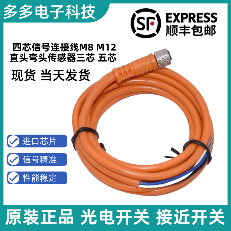 现货全新SM连接线 EVC001 EVC002 EVC003 EVC004 EVC005 EVC006