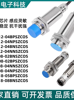 全新 接近开关IME12-04BPSZCOS IME18-08NNSZCOS 05BNSZCOK M8
