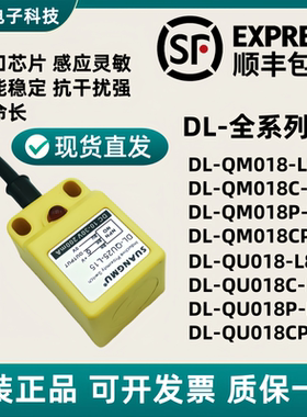 DL-QU025CP QM025P 018M MP 018C-L15 L10 L8 L5接近开关传感器MC