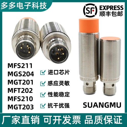磁性开关MFS202 S211 FS209 MFS203 MFS210 MFS201 MFS212 MFS200