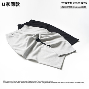 UNF U家同款舒适运动休闲直筒裤弯刀卫裤男女装卫裤秋冬款471809