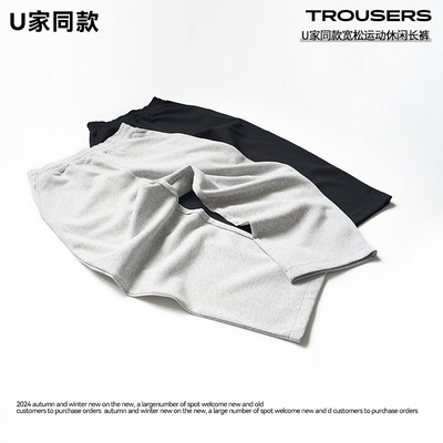 UNF U家同款舒适运动休闲直筒裤弯刀卫裤男女装卫裤秋冬款471809