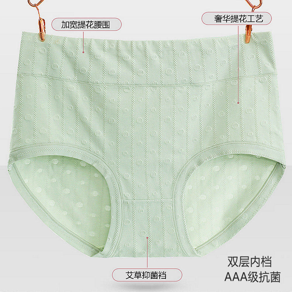 一件4条装 莫代尔棉内裤女中腰收腹提臀抑菌档女士加大码三角裤头