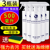 一擦式 多功能清洁剂家用万能清洁剂厨房去油烟机去油污皮革清洗剂