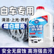 白车专用洗车液水蜡高泡沫喷壶清洁汽车强力去污免擦拭清洗带蜡水