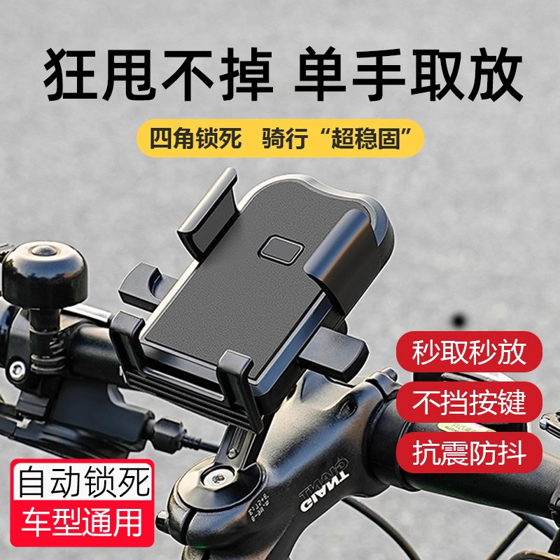 自行车防震防抖手机支架2025新款电动车公路车山地车骑行把立导航