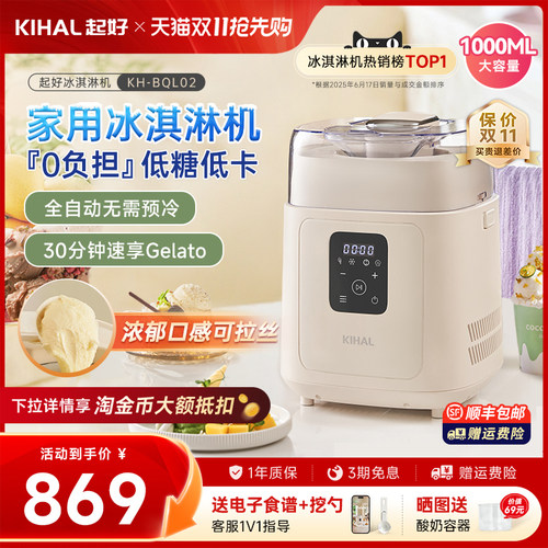 【热卖爆款】起好Gelato冰淇淋机