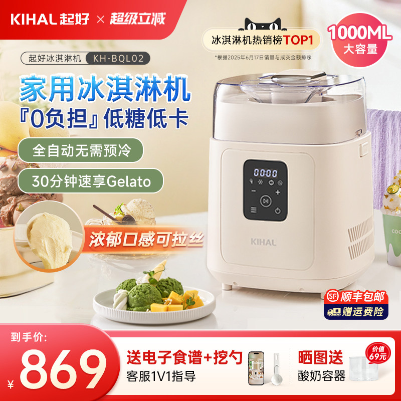 【热卖爆款】起好Gelato冰淇淋机图片